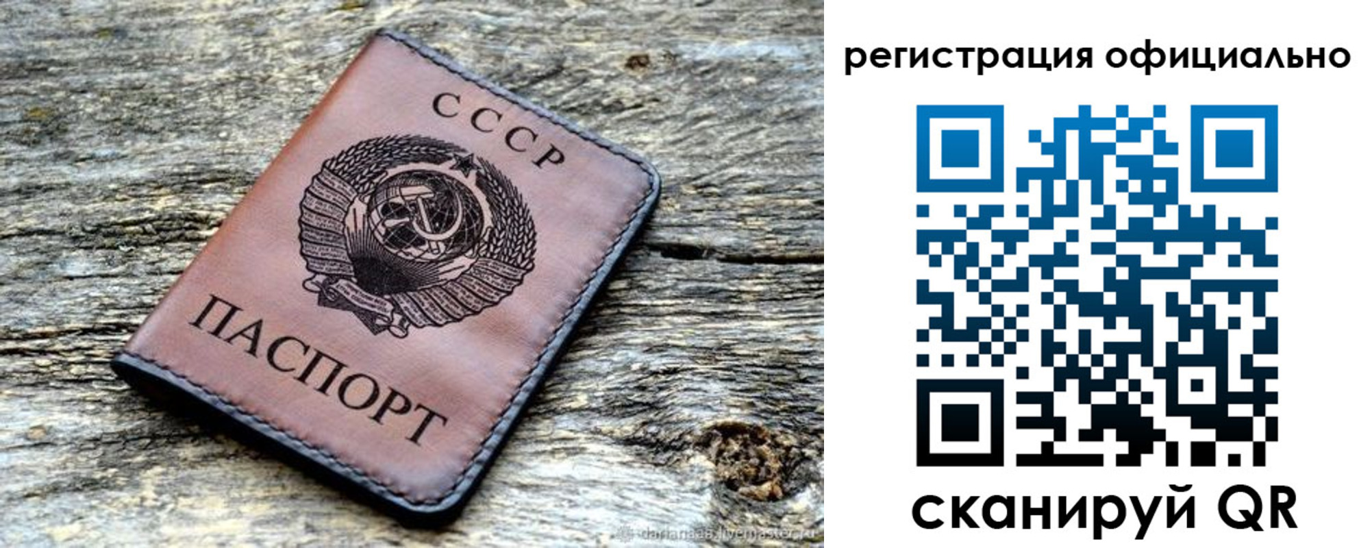 временная регистрация гарантия в Сибае