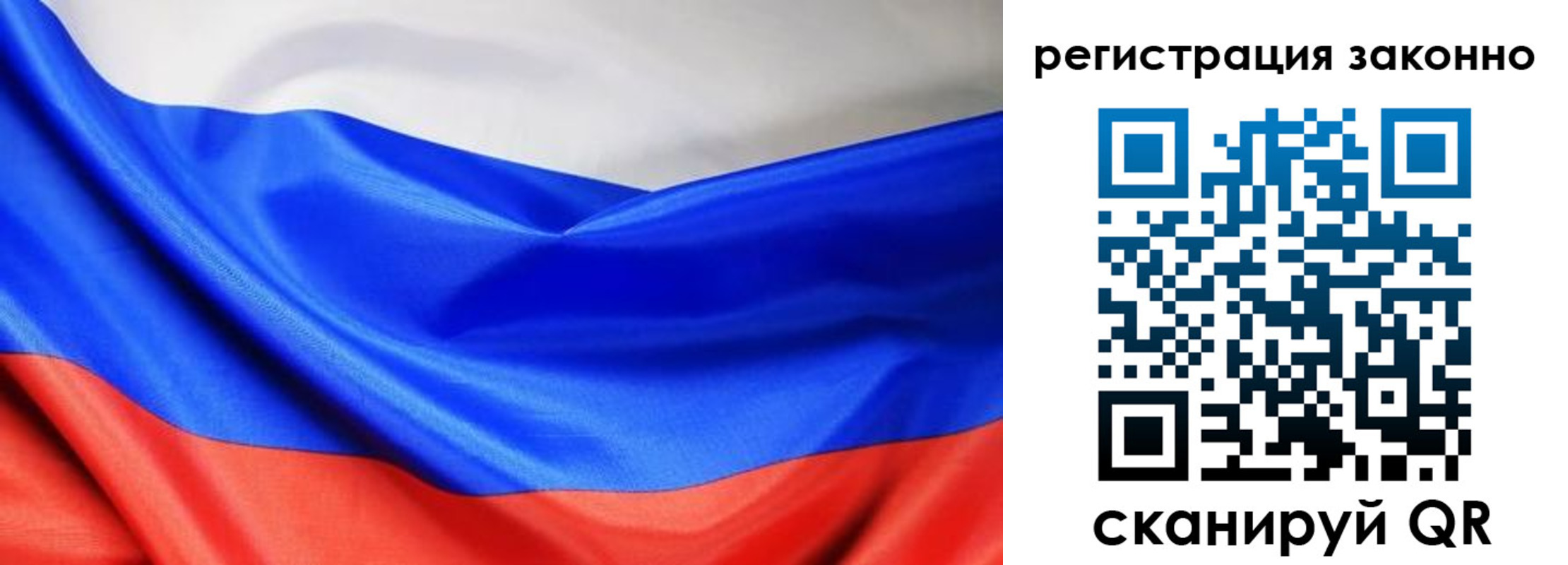 временная регистрация в Сибае