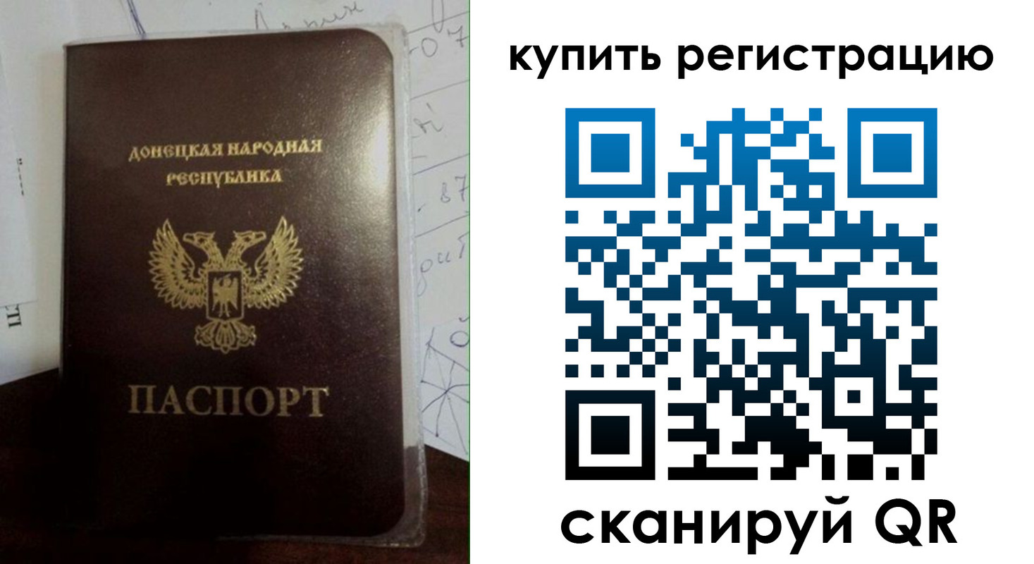 временная регистрация купить в Сибае