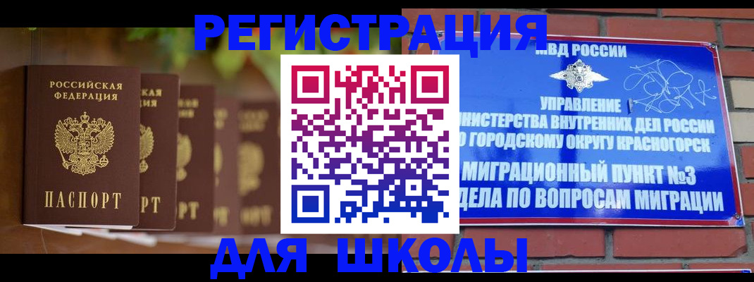 временная регистрация гарантия в Сибае