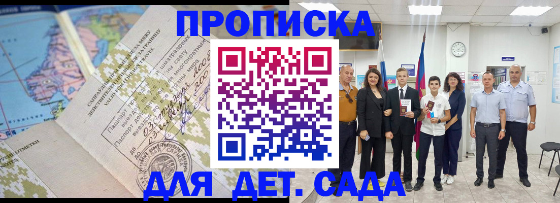 временная регистрация адрес в Сибае